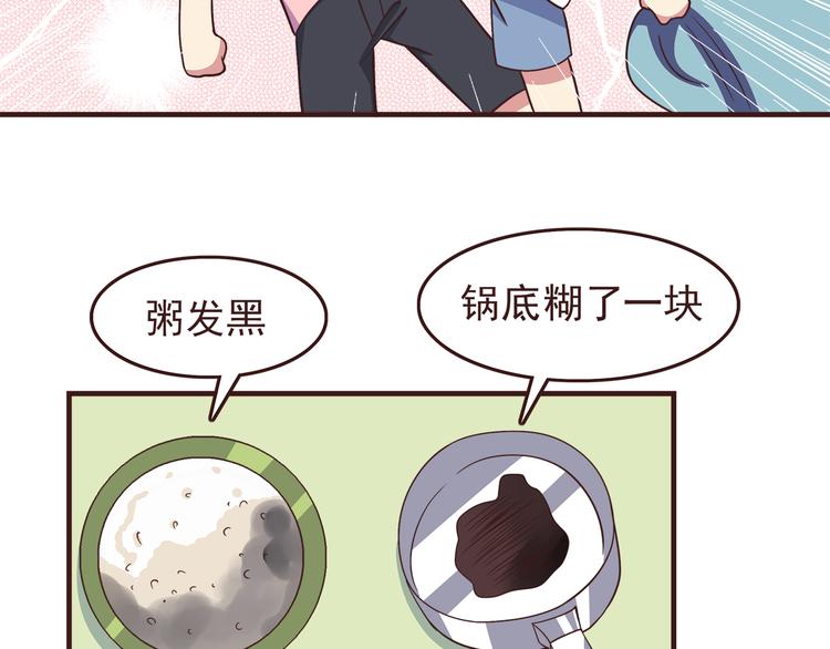 第53话 谢谢你，对我好22