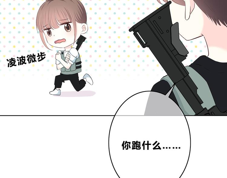 第158话 叛徒？54