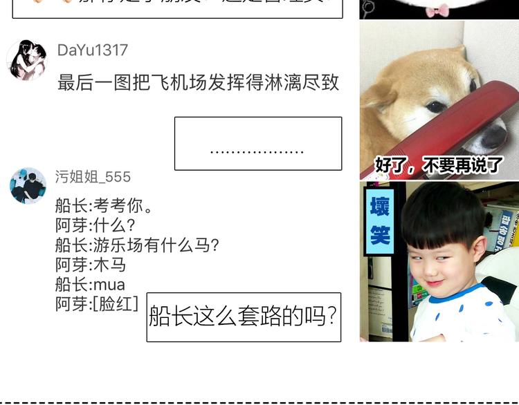 第153话 女生的胃81