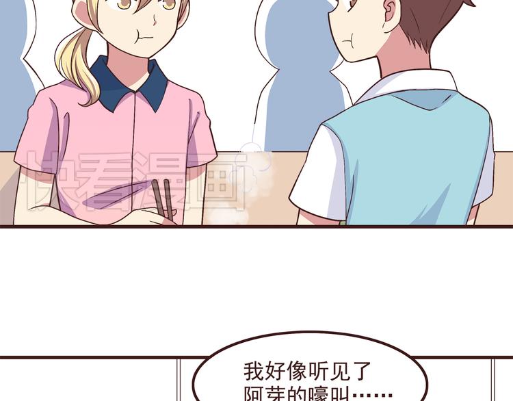 第56话 什么时候喜欢上他的呢7