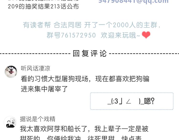 第210话 配得上你89