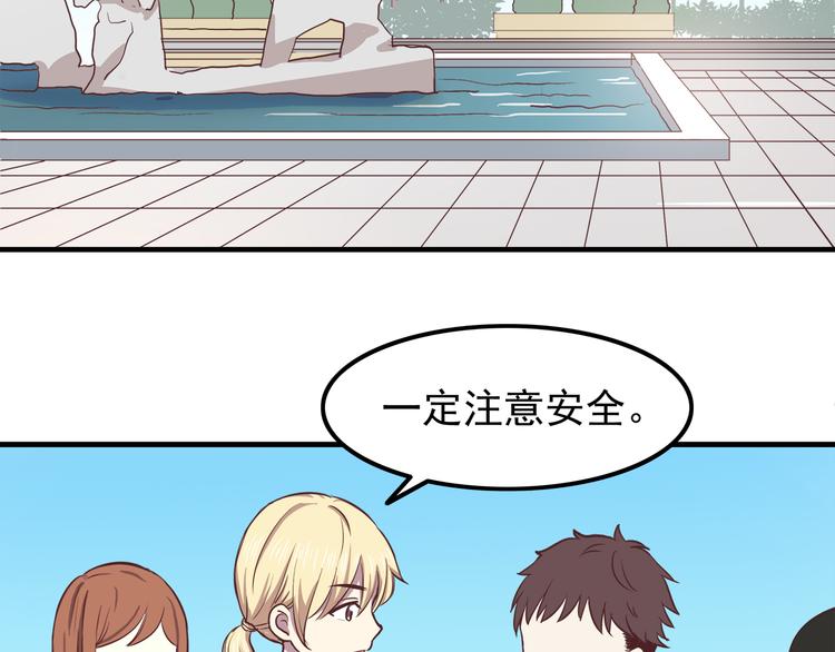 第66话 陪你一起3