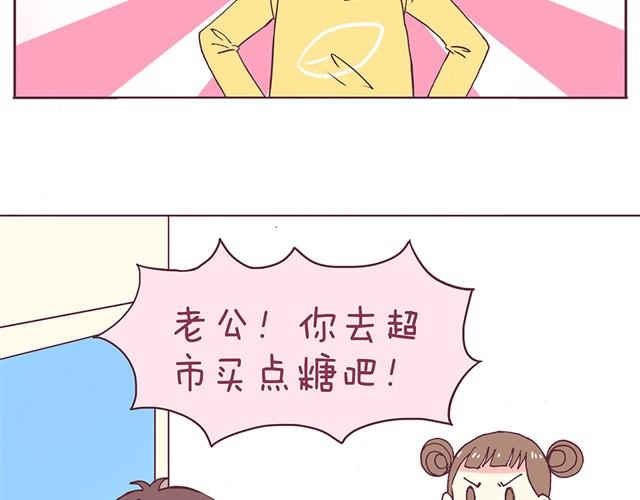 第3话 居然和我耍心眼3