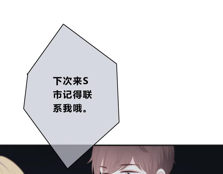 第156话 想什么呢75