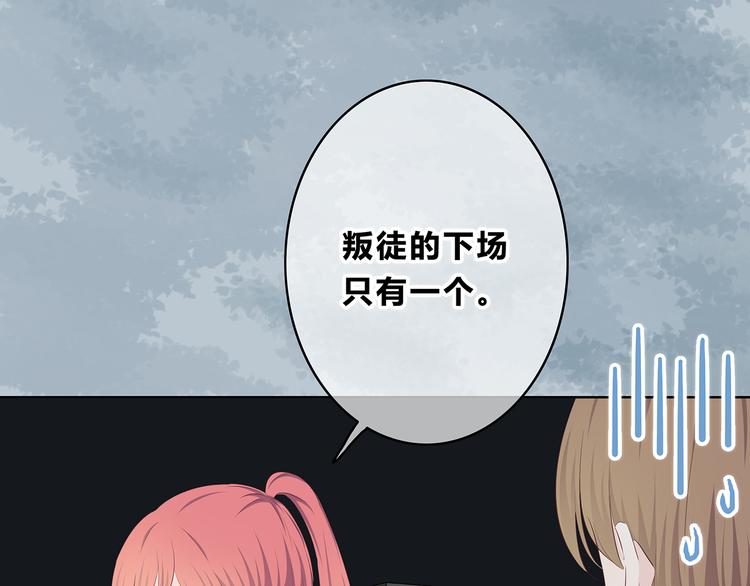 第158话 叛徒？36