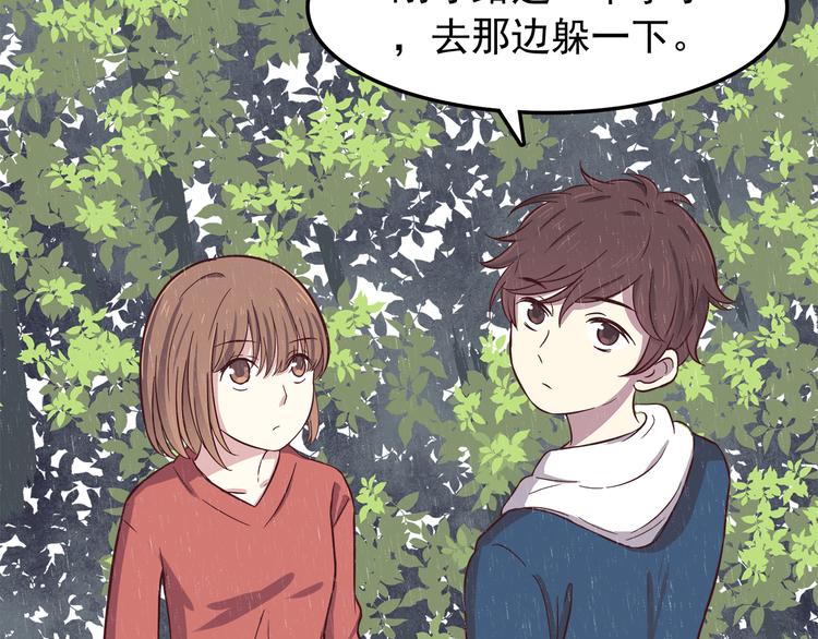 第78话 你有姨妈巾吗？20