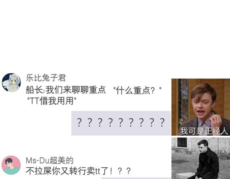 第110话  你们在干嘛！88