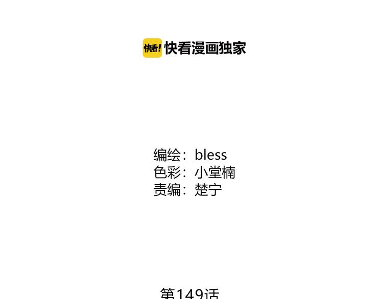 第149话 “交战开始”3