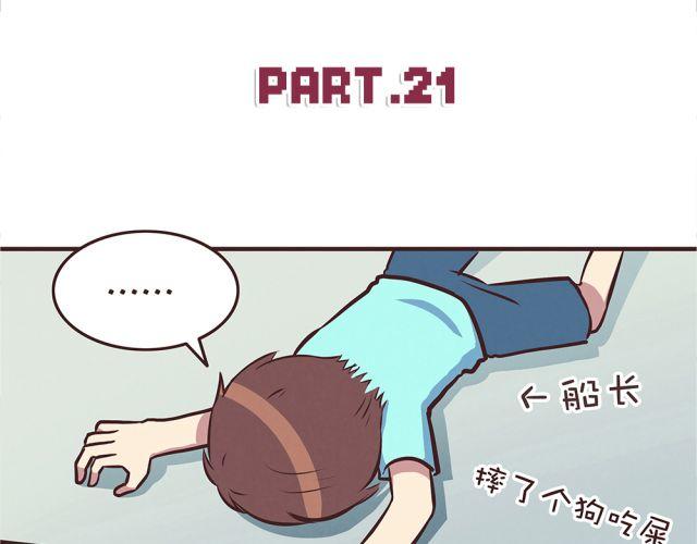 第21话 糟糕！我们的计划好像被发现了7