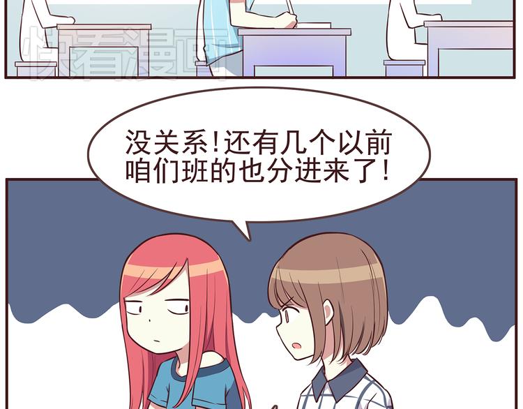 第31话 新来的女同学比我漂亮21