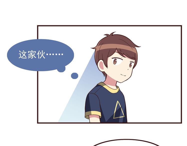 第52话 你比想象中可爱29