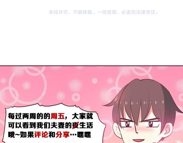 第5话 老公你肥皂掉了32