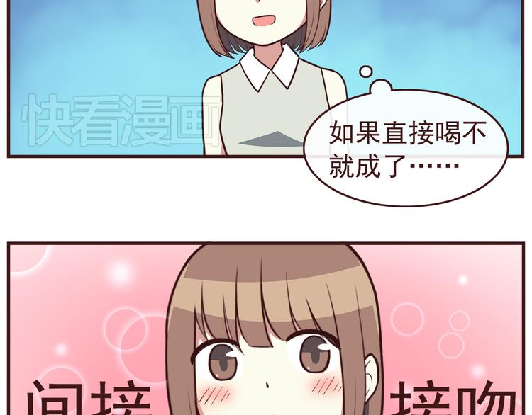 第40话 他的样子好可爱14