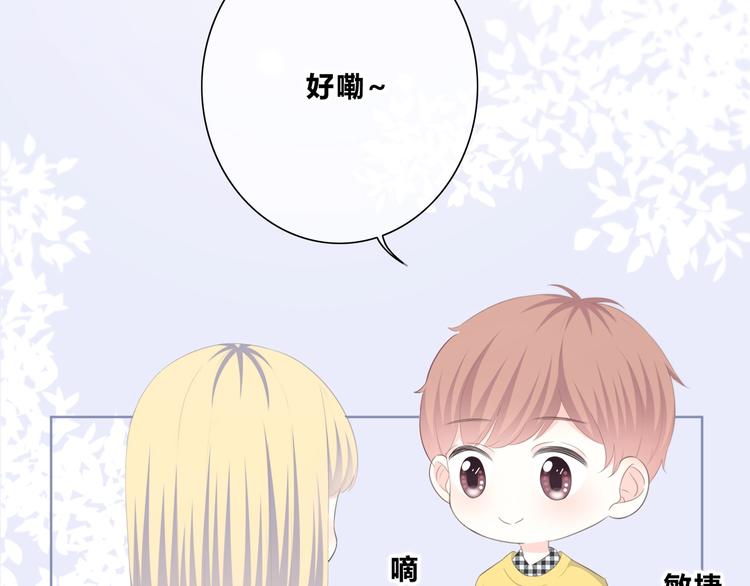 第194话 没出息？！34
