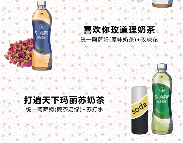 番外篇 遇见好心情91