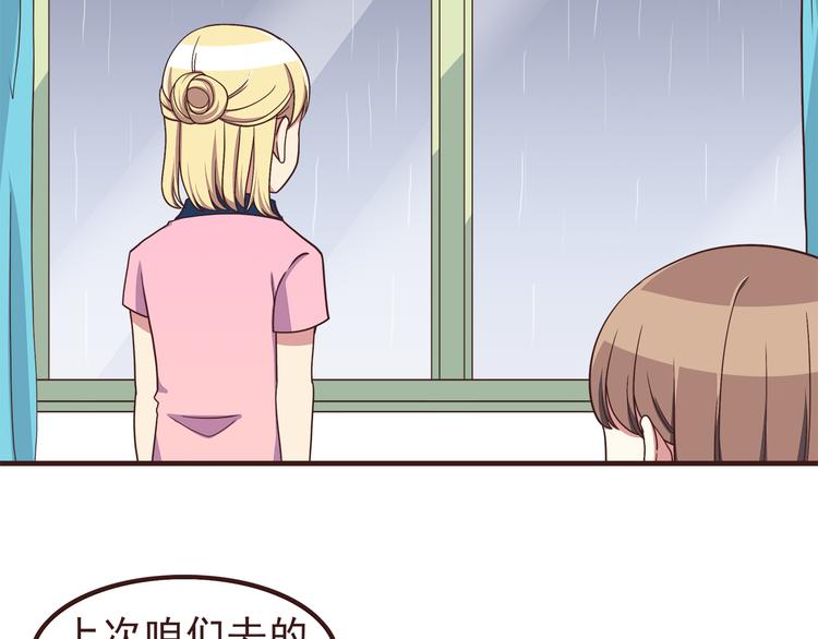 第54话 别再淋雨了！10