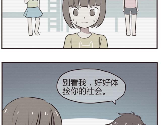 第14话 我到底在怕什么1