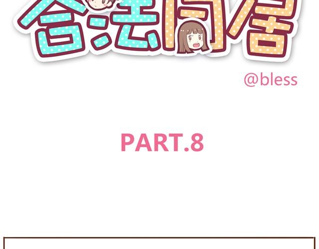 第8话 我的老婆可以退货吗4