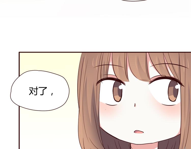 第101话 不能让他知道！44