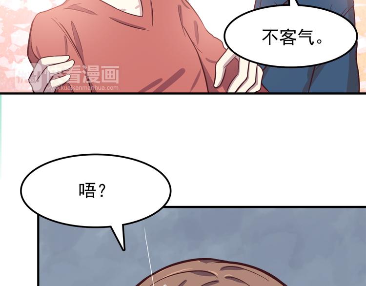 第78话 你有姨妈巾吗？18