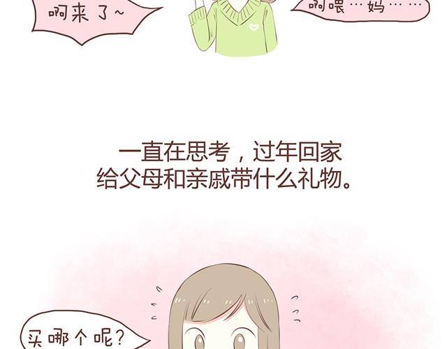 过年的烦恼2