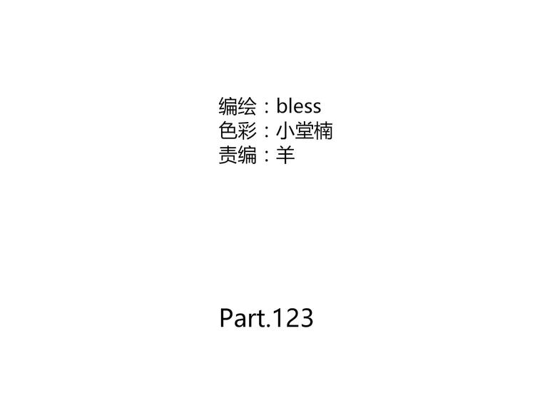 第123话 让我保护你4