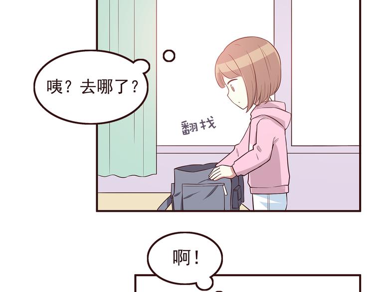 第28话 他单独约我去他家！2