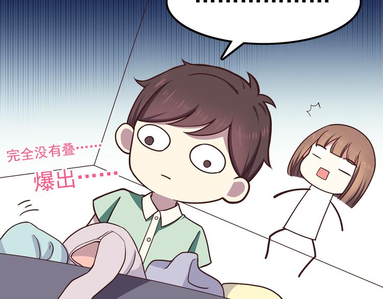 第58话 女生旅行真麻烦！17