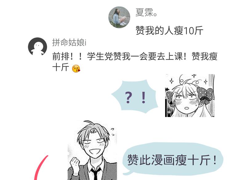 第36话 最喜欢你的生日礼物32