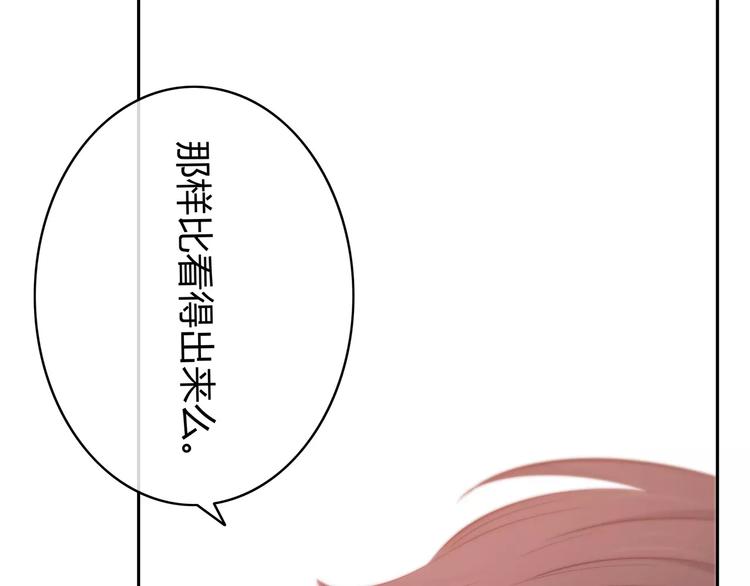 第117话 他的温柔47