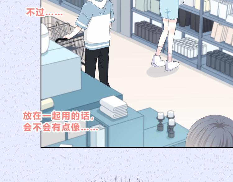 第198话 情侣杯43