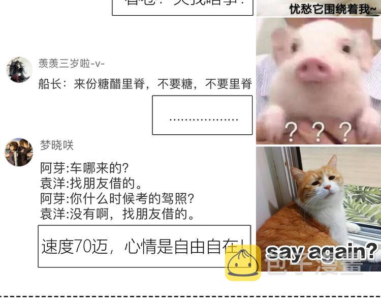 第150话 他认识的人79