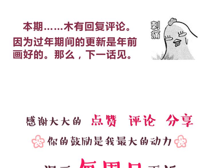 第30话 我心里想的是你35