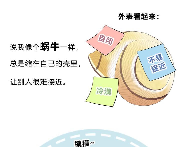 第203话 小心思52