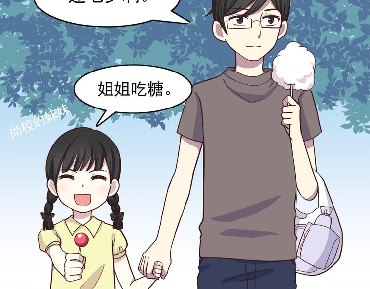 第61话 我真的想和你在一起22