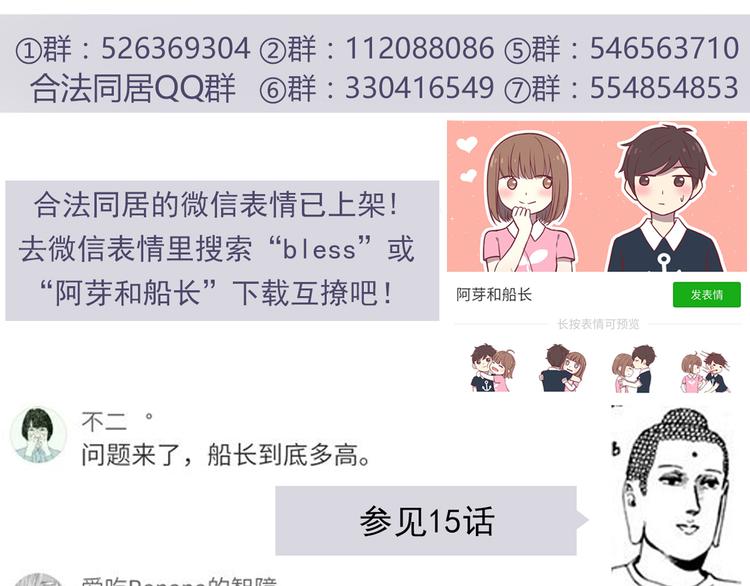 第65话 好软的唇43