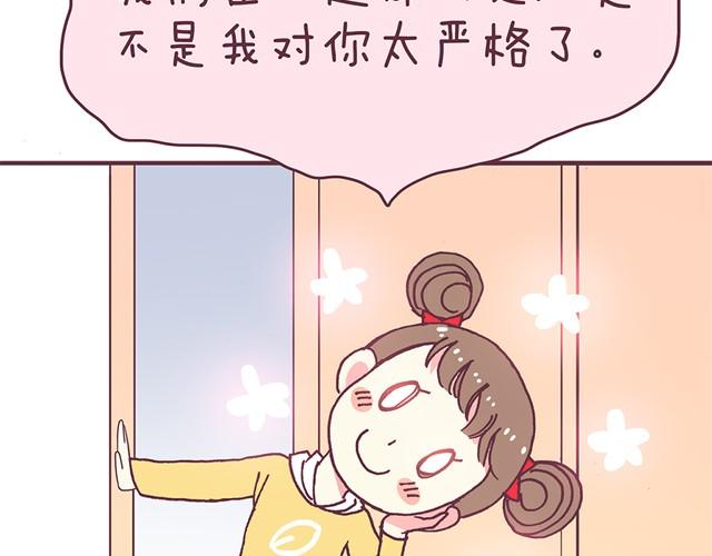 第3话 居然和我耍心眼30
