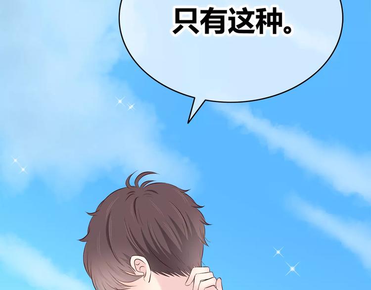 第136话 项链68