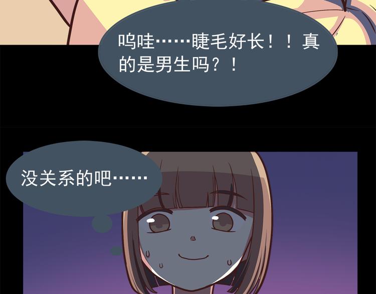 第48话 他难道是在生我气吗13