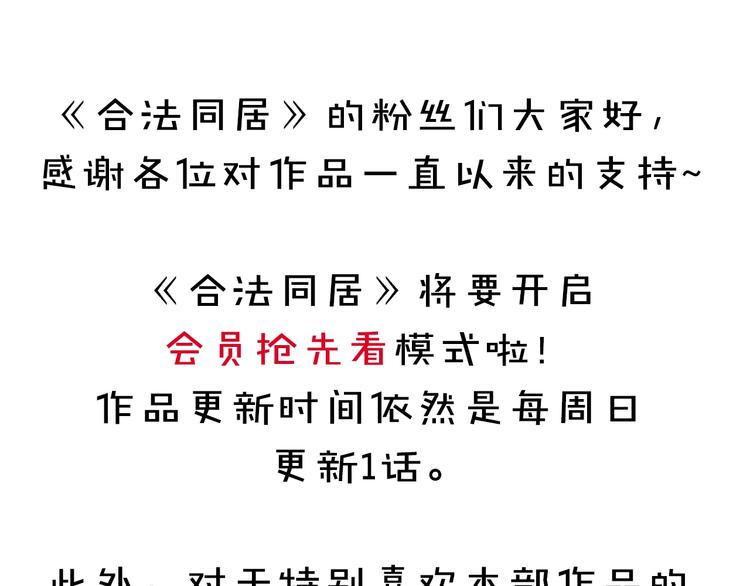 会员抢先看通知0