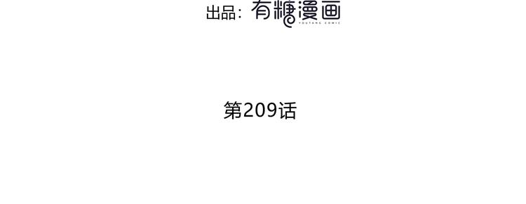 第209话 暗示4