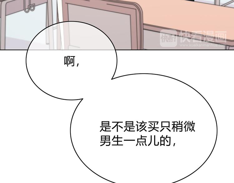 第146话 找不到的笔46