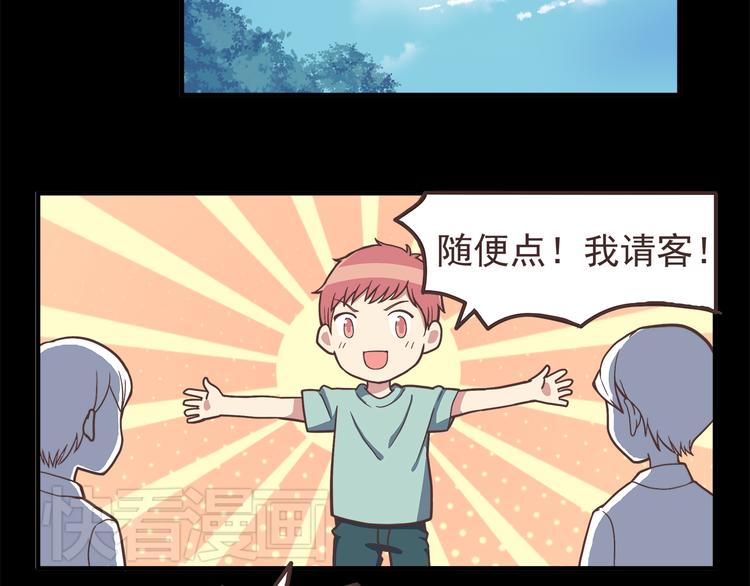 第44话 我会当你的ATM机2