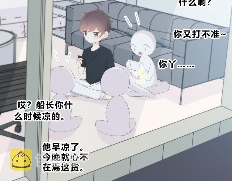 第156话 想什么呢73