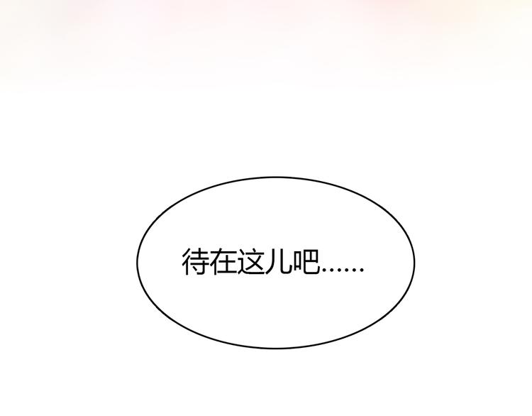 第82话 留下来陪我56