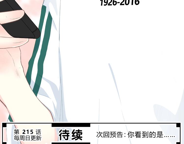 第214话 竟然是他69