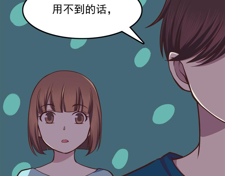 第63话 亲吻12