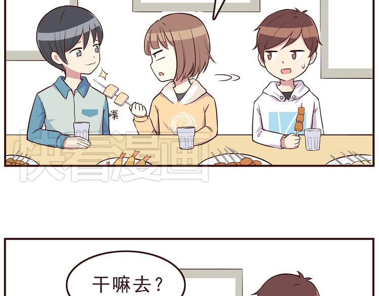 第29话 爱情没有巧合8