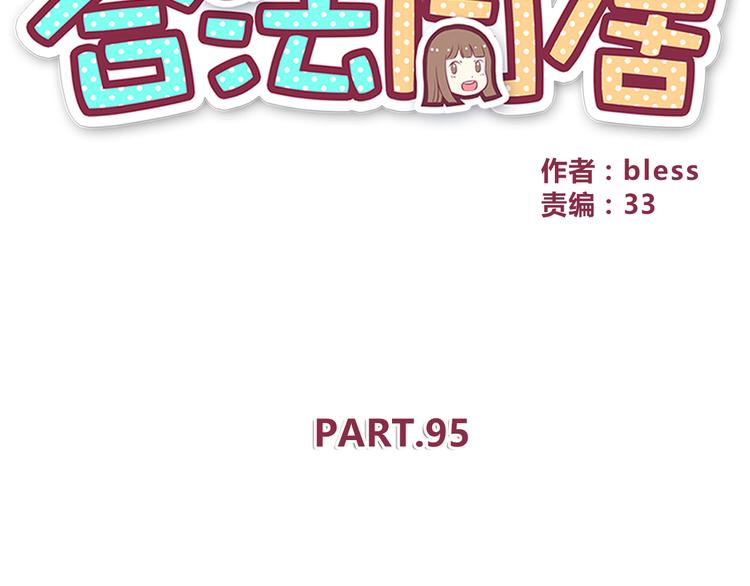 第95话 和他一样1