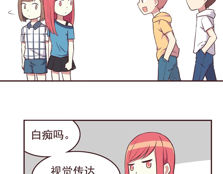 第31话 新来的女同学比我漂亮6